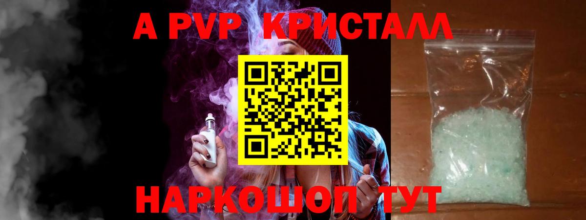 Alpha-PVP крисы CK  Вход с VPN  APVP СК  APVP  Истра 