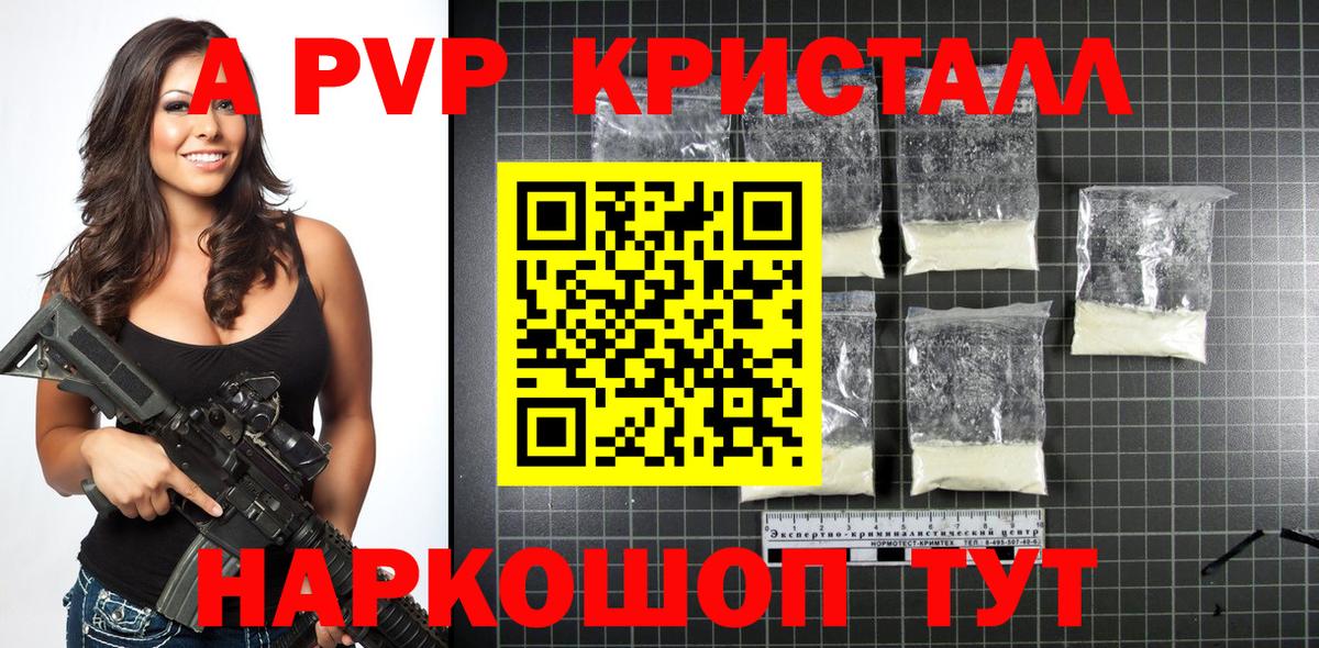 Alpha-PVP СК Истра