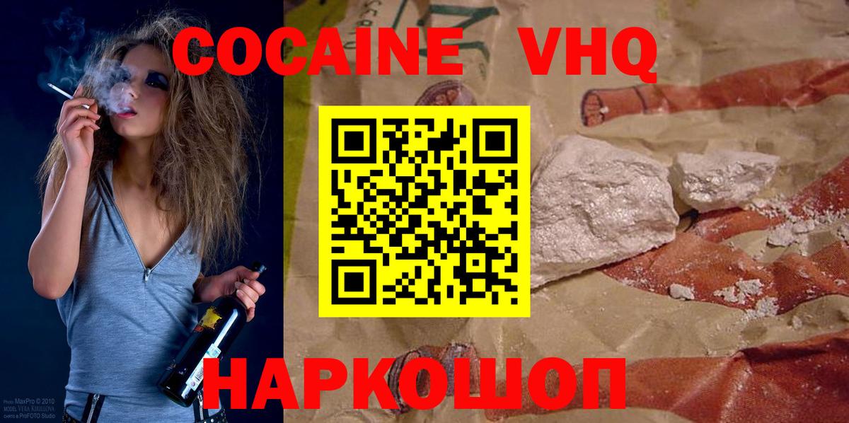 Кокаин 97% Истра