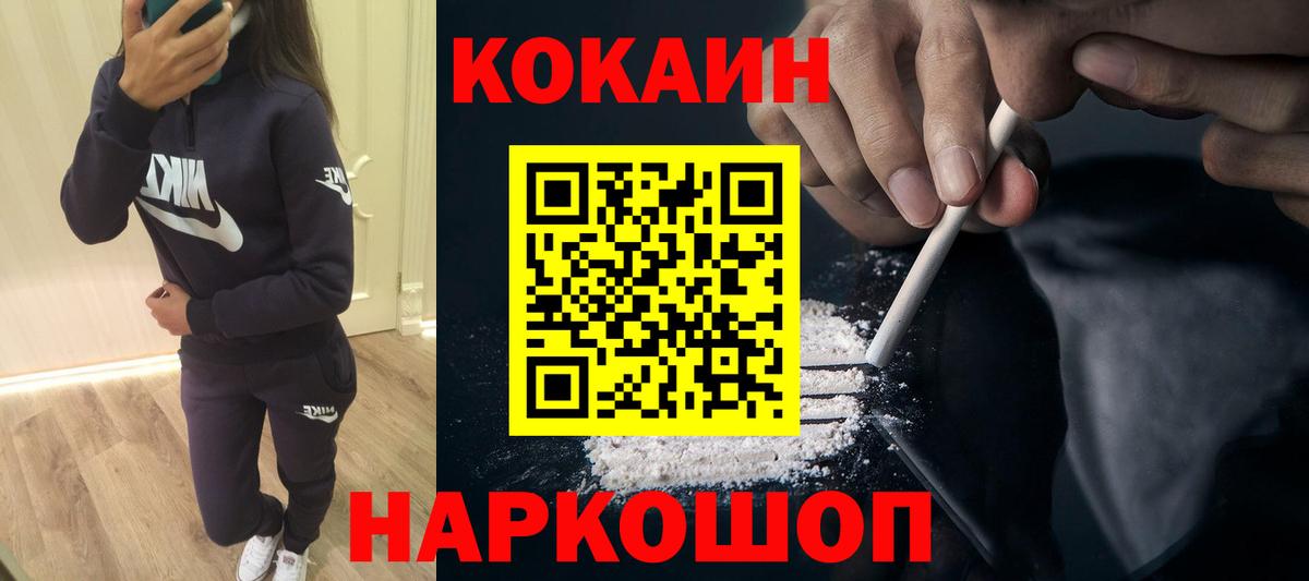 Cocaine Боливия  КОКАИН  Истра  Вход с VPN  Кокаин 99% 
