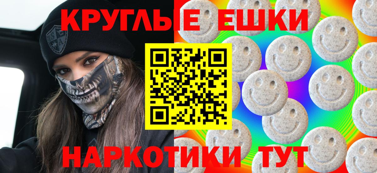 ЭКСТАЗИ таблы  Вход с VPN  Ecstasy  ЭКСТАЗИ 280мг  Истра 