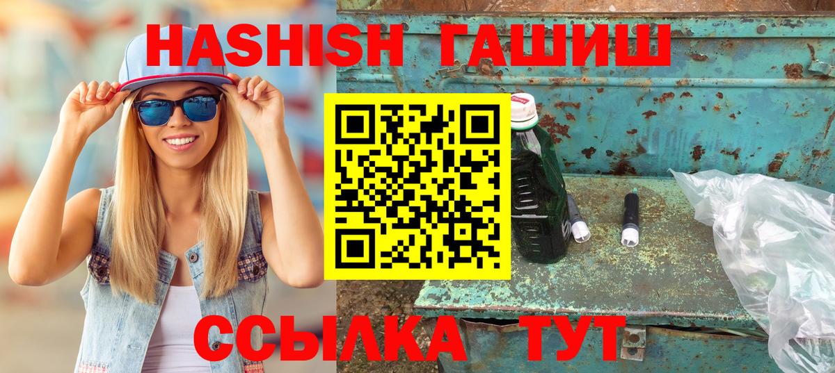 Гашиш гарик Истра