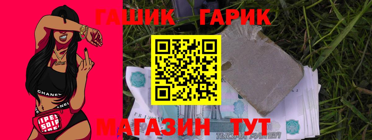 ГАШИШ Premium  ГАШИШ ice o lator  Истра  Вход с VPN 