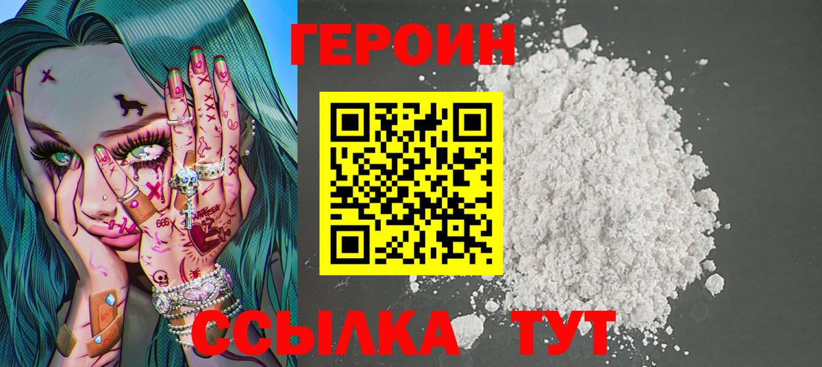 Истра  Героин хмурый  Вход с VPN 