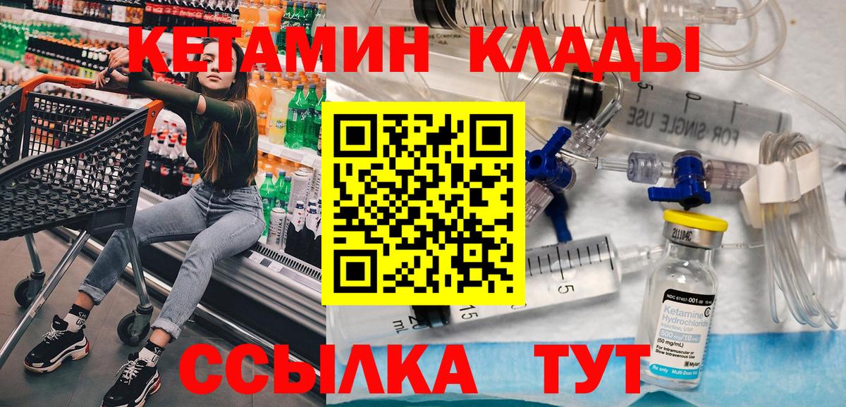 Кетамин VHQ Истра