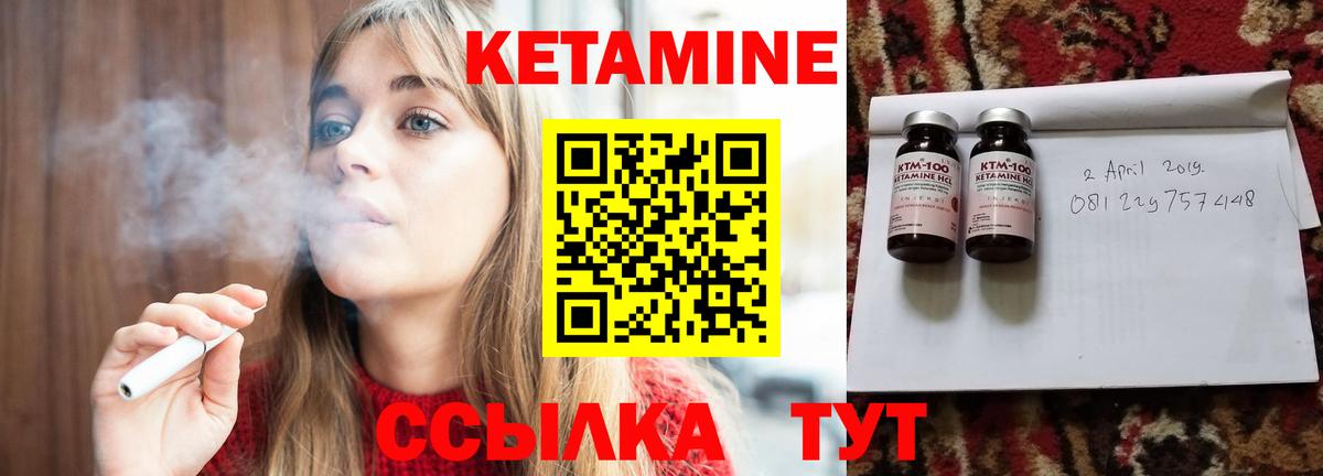 КЕТАМИН VHQ  КЕТАМИН VHQ  ссылка на мегу tor  Вход с VPN  маркетплейс наркотические препараты  Истра 