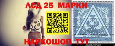 марки lsd Бузулук