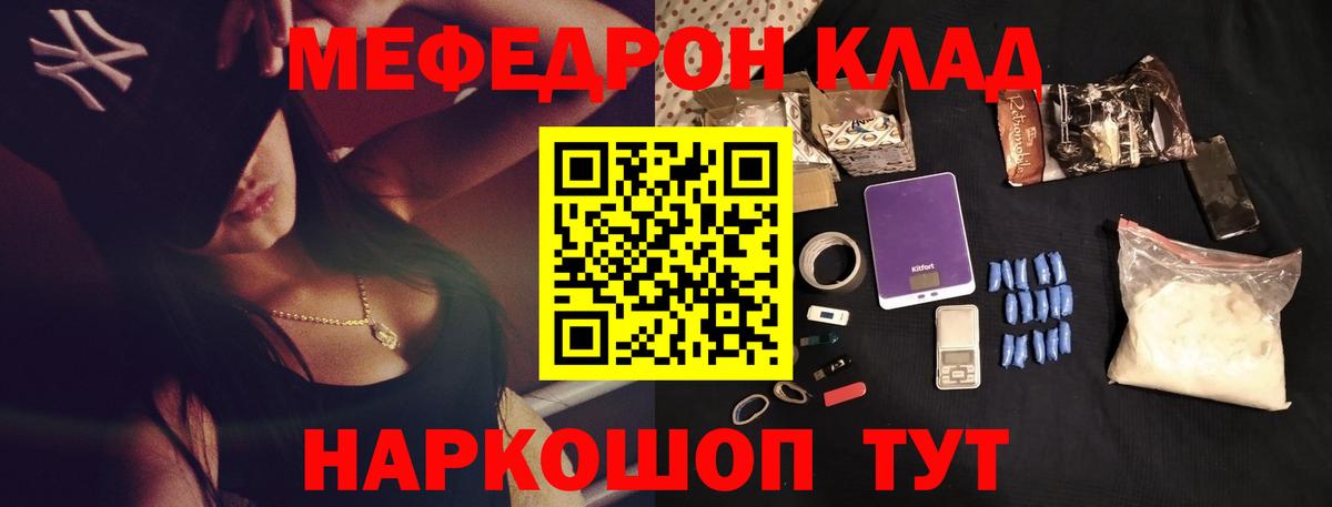 Мефедрон Истра