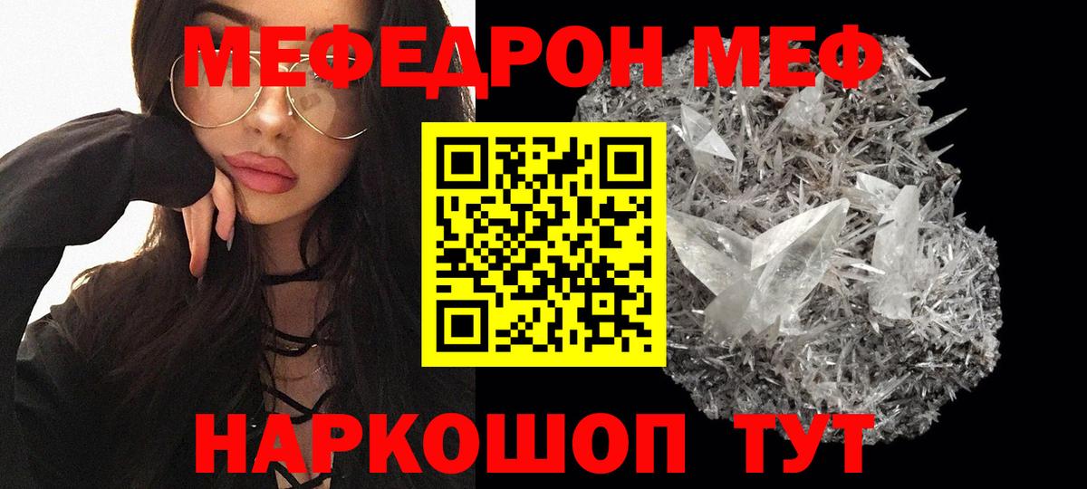 Истра  купить наркотик  Мефедрон mephedrone  МЯУ-МЯУ  Вход с VPN  МЕФ мяу мяу  Мефедрон 