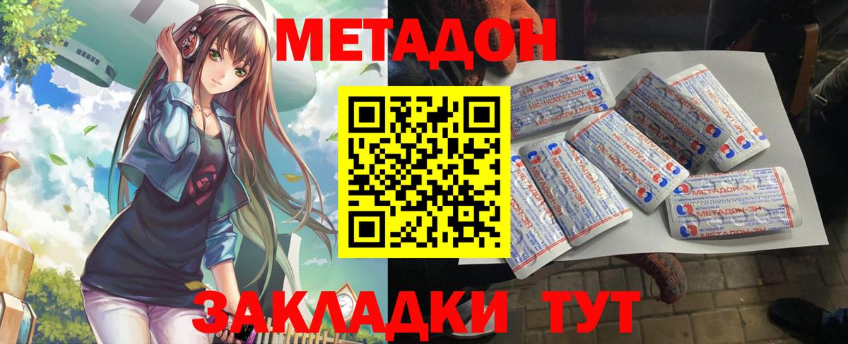 Истра  Метадон мёд  Вход с VPN  МЕТАДОН мёд 