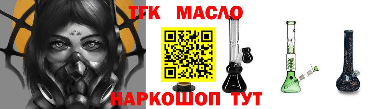 купить   ТГК гашишное масло  ТГК вейп  Вход с VPN  Истра 